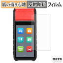 ペーパーライク フィルム AUTEL MaxiBAS BT608 フィルム 紙のような書き心地 日本製
