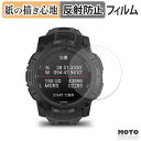 ペーパーライク フィルム GARMIN Instinct 3 AMOLED Tactical / Dual Power Tactical 50mm 液晶保護フィルム 紙のような書き心地 アンチグレア 日本製(2)