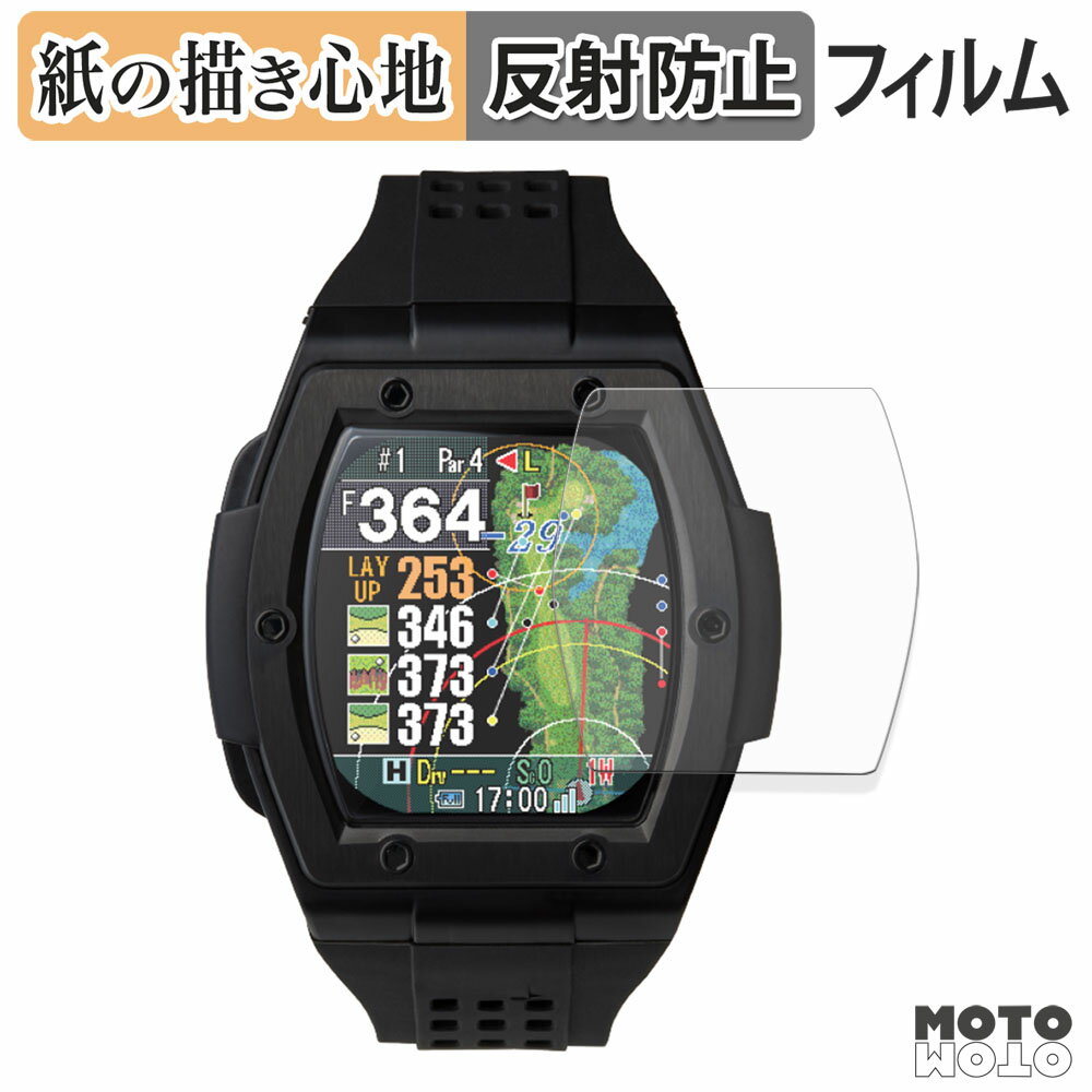 【ポイント2倍】 ペーパーライク フィルム テクタイト Shot Navi Crest 2 Touch 液晶保護フィルム 紙のような書き心地 アンチグレア 日本製