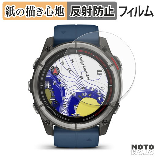 ペーパーライク フィルム GARMIN quatix 8 AMOLED 51mm 液晶保護フィルム 紙のような書き心地 アンチグレア 日本製 ペーパーライク フィルム GARMIN quatix 8 AMOLED 51mm 液晶保護フィルム 紙のような書き心地 アンチグレア 日本製