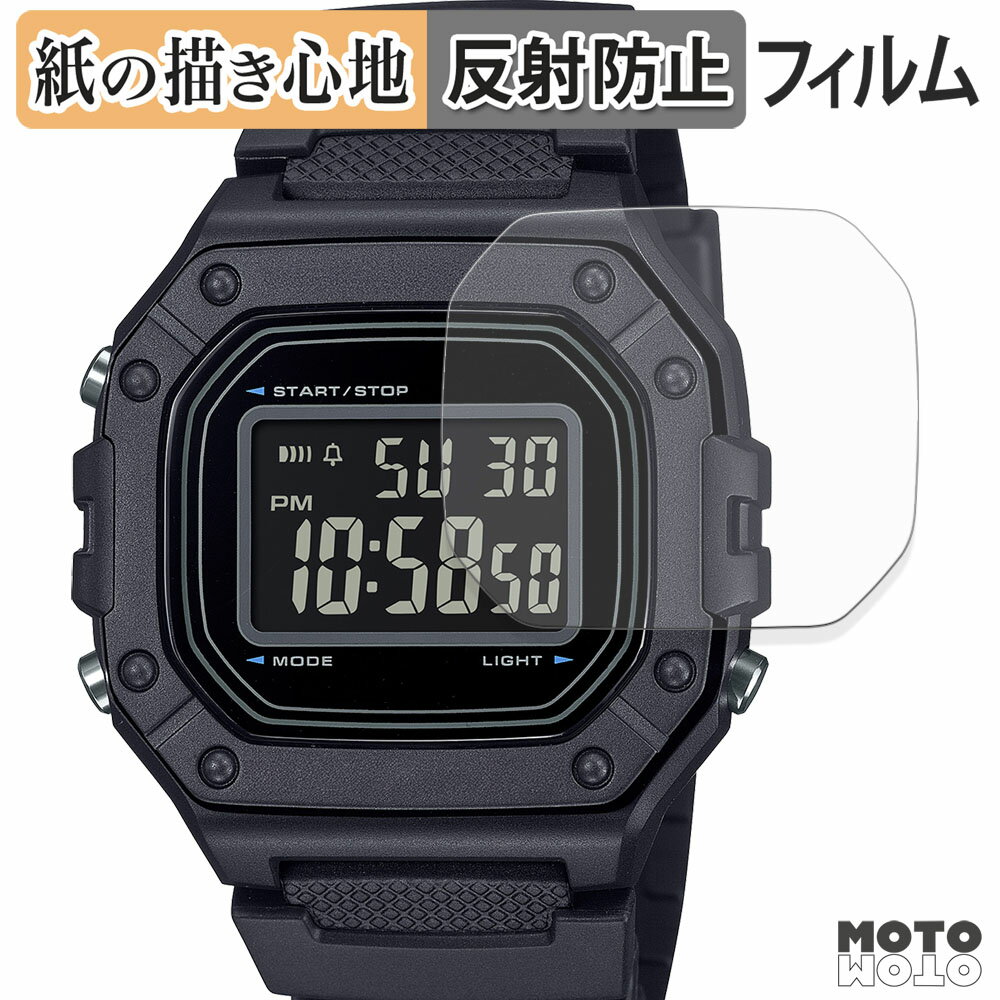 【ポイント2倍】 ペーパーライク フィルム CASIO Collection STANDARD W-218H シリーズ (2枚セット) 液..