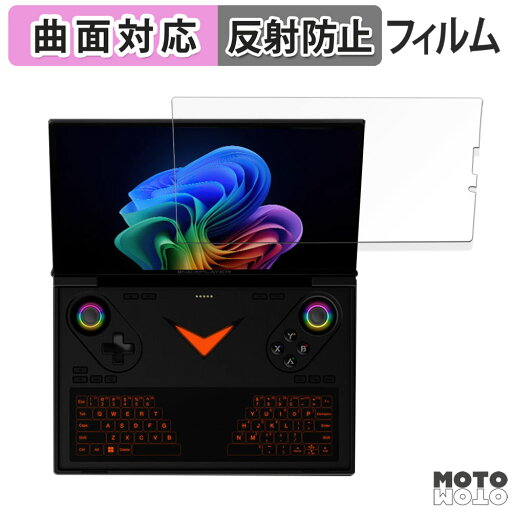 保護フィルム One-Netbook OneXPlayer G1 フィルム 曲面対応 アンチグレア 日本製 保護フィルム One-Netbook OneXPlayer G1 フィルム 曲面対応 アンチグレア 日本製