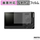 保護フィルム SIGMA BF フィルム アンチグレア キズ修復 曲面対応 日本製(2)