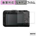 【お買い物マラソンP2倍】保護フィルム Canon EOS R50 V フィルム アンチグレア キズ修復 曲面対応 日本製(2)