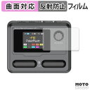 保護フィルム Sonicake Pocket Master フィルム 曲面対応 アンチグレア 日本製(2)