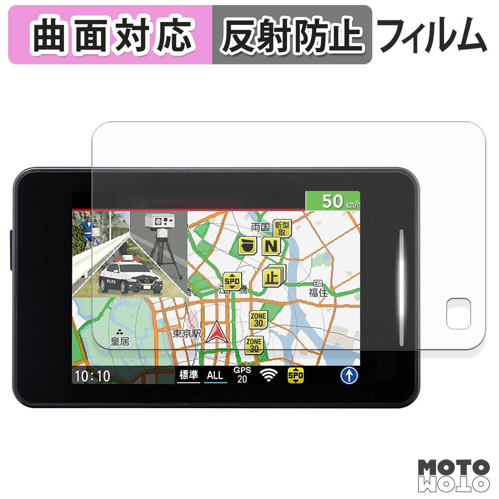 保護フィルム CELLSTAR ASSURA AR-325AW フィルム アンチグレア キズ修復 曲面対応 日本製