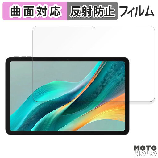 保護フィルム DOOGEE T36 フィルム 曲面対応 アンチグレア 日本製 保護フィルム DOOGEE T36 フィルム 曲面対応 アンチグレア 日本製