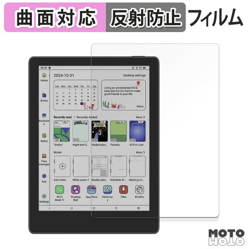 保護フィルム Likebook Meebook M8C フィルム 曲面対応 アンチグレア 日本製 保護フィルム Likebook Meebook M8C フィルム 曲面対応 アンチグレア 日本製