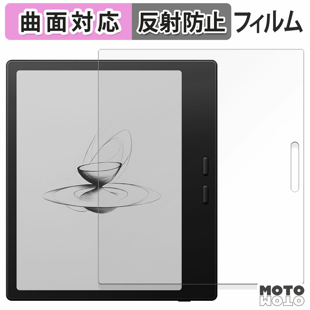 保護フィルム Onyx BOOX Go7 ブラックモデル専用 フィルム 曲面対応 アンチグレア 日本製