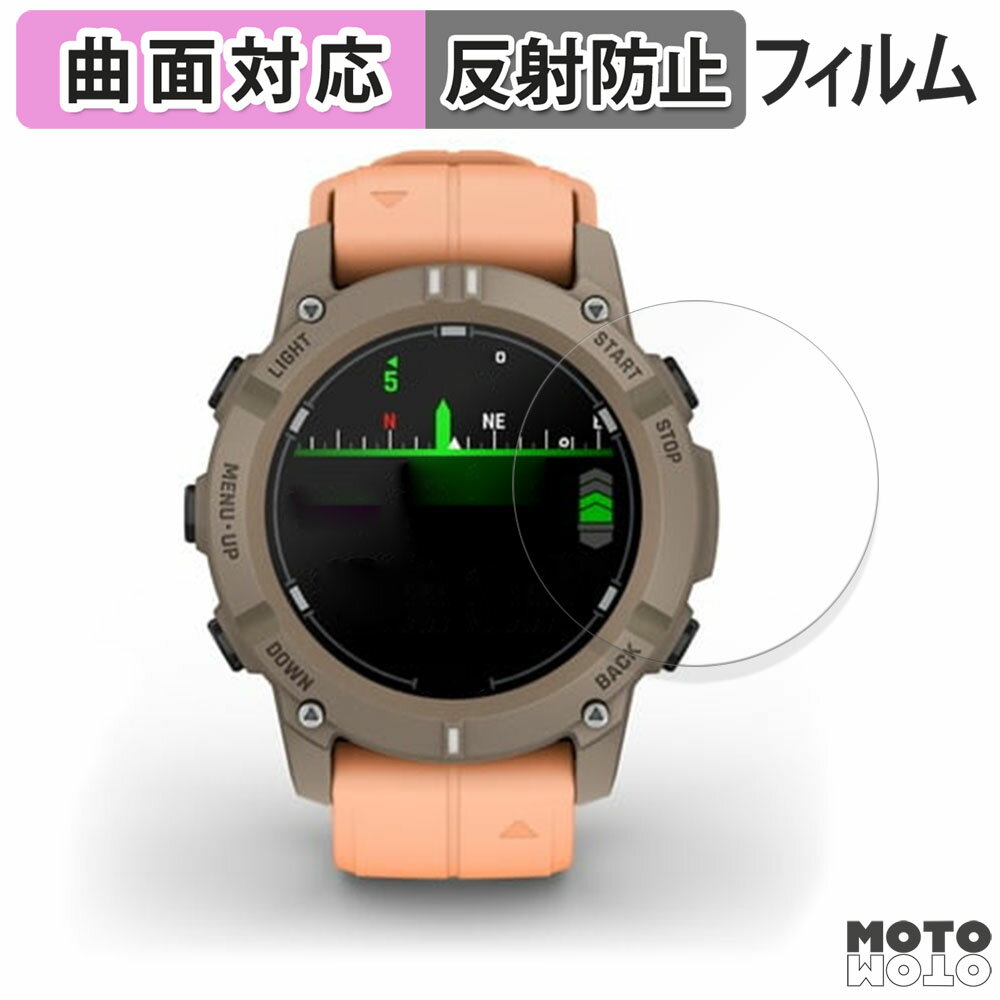 【ポイント2倍】 保護フィルム GARMIN Descent G2 フィルム 曲面対応 アンチグレア 日本製