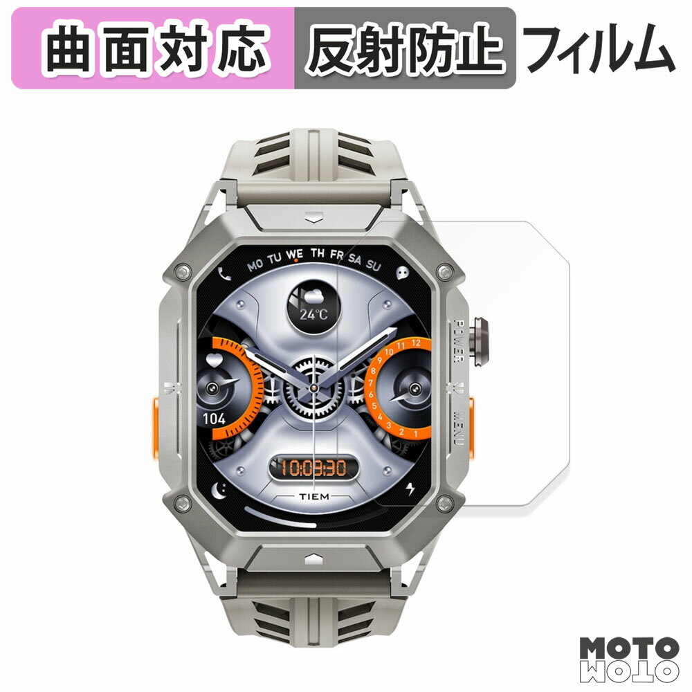 【ポイント2倍】 保護フィルム Haylou IRON N1 フィルム 曲面対応 アンチグレア 日本製