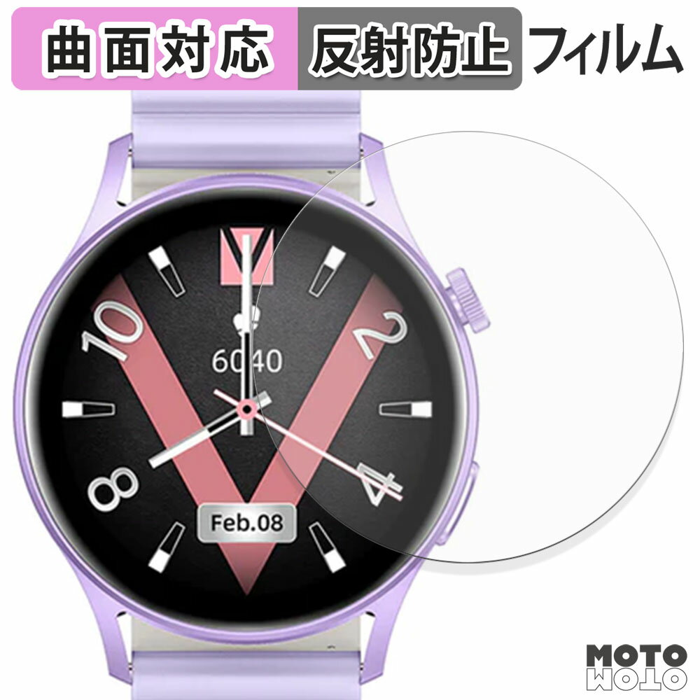 保護フィルム Kieslect Lora 2 スマートウォッチ (2枚セット) フィルム 曲面対応 アンチグレア 日本製
