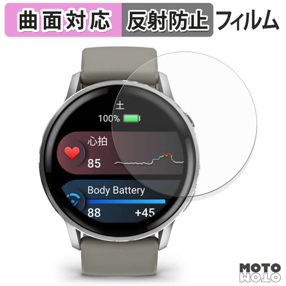 åȥåȳŷԾŹ㤨֡ڥݥ2ܡ ݸե GARMIN Venu 4 45mm (2祻å ե б 쥢 פβǤʤ840ߤˤʤޤ