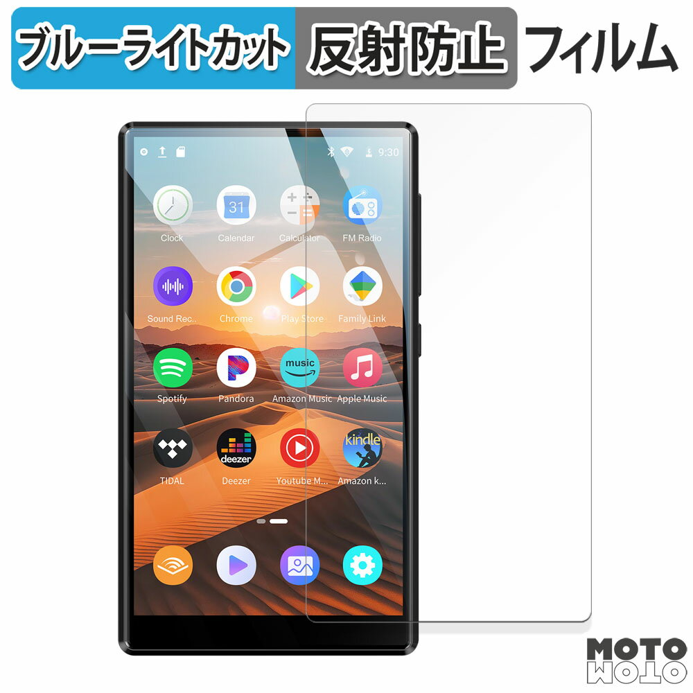 保護フィルム Oilsky M501 Pro ( 表面 ) ブルーライトカット フィルム 曲面対応 アンチグレア 日本製