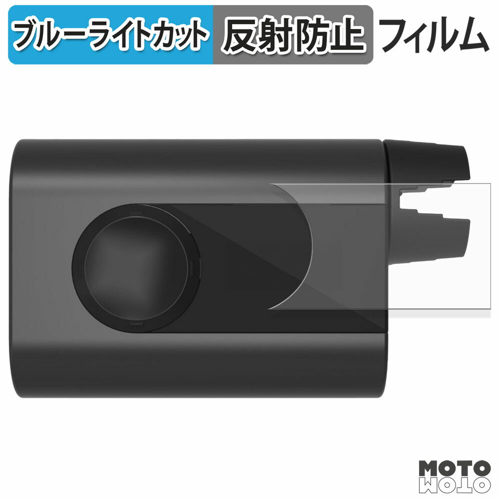 保護フィルム Roadie 3 ブルーライトカット フィルム 曲面対応 アンチグレア 日本製