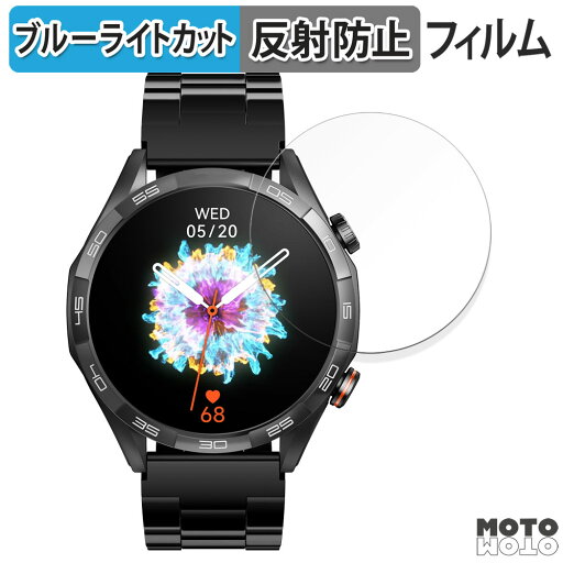 保護フィルム HAYLOU Solar 5 ブルーライトカット フィルム 曲面対応 アンチグレア 日本製 保護フィルム HAYLOU Solar 5 ブルーライトカット フィルム 曲面対応 アンチグレア 日本製