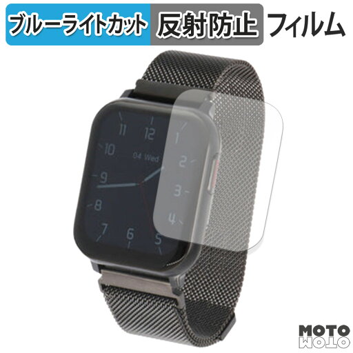 保護フィルム PROJECT-EE02 スマートウォッチ ブルーライトカット フィルム 曲面対応 アンチグレア 日本製 保護フィルム PROJECT-EE02 スマートウォッチ ブルーライトカット フィルム 曲面対応 アンチグレア 日本製
