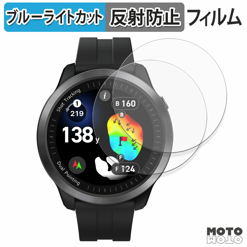 保護フィルム Voice Caddie ( ボイスキャディ ) T12PRO (2枚セット) ブルーライトカット フィルム 曲面..