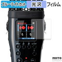 保護フィルム ZOOM M4 MicTrak ブルーライトカット フィルム 曲面対応 光沢仕様 日本製(2)