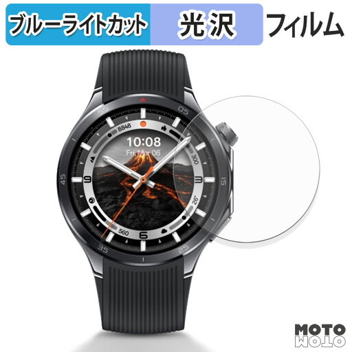 保護フィルム OPPO Watch X2 46mm (2枚セット) ブルーライトカット フィルム 曲面対応 光沢仕様 日本製 保護フィルム OPPO Watch X2 46mm (2枚セット) ブルーライトカット フィルム 曲面対応 光沢仕様 日本製