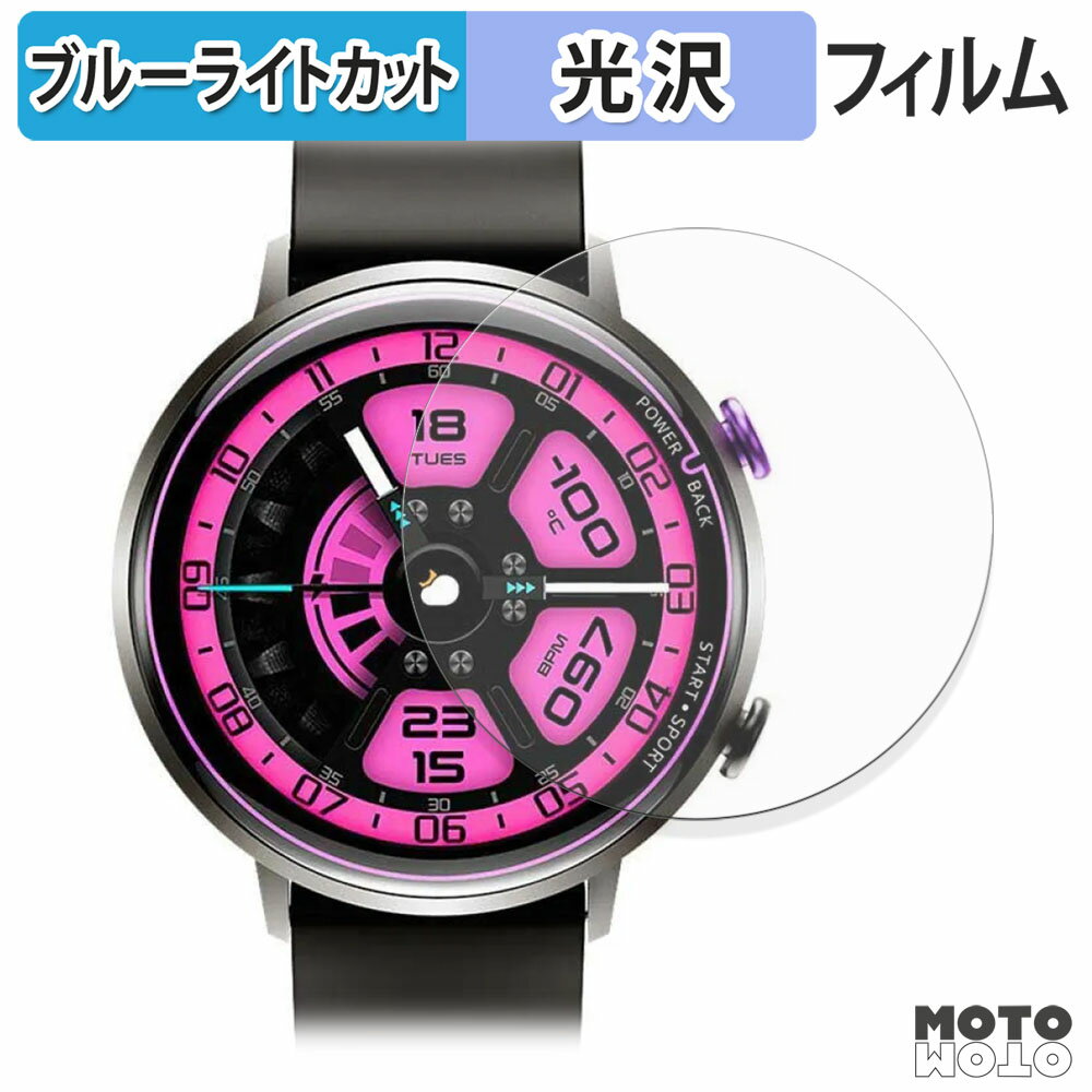 【ポイント2倍】 保護フィルム OUKITEL BT60 ブルーライトカット フィルム 曲面対応 光沢仕様 日本製