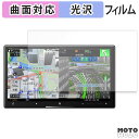 保護フィルム Pioneer サイバーナビ 7V型 AVIC-CZ912IV-DC / AVIC-CZ912IV フィルム 高透過率 キズ修復 曲面対応 日本製