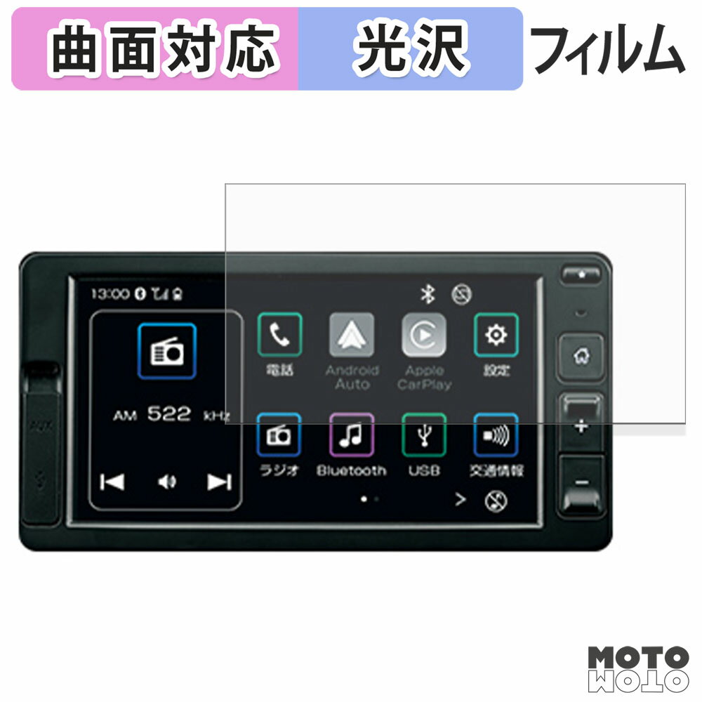 【ポイント2倍】 保護フィルム ダイハツ ハイゼット カーゴ11代目 トラック10代目 6.8インチナビ フィルム 高透過率 キズ修復 曲面対応 日本製