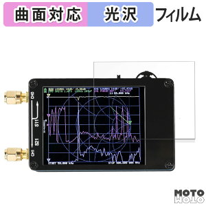 【ポイント2倍】 保護フィルム Dearsee NanoVNA-H アンテナネットワークアナライザ フィルム 曲面対応 光沢仕様 日本製