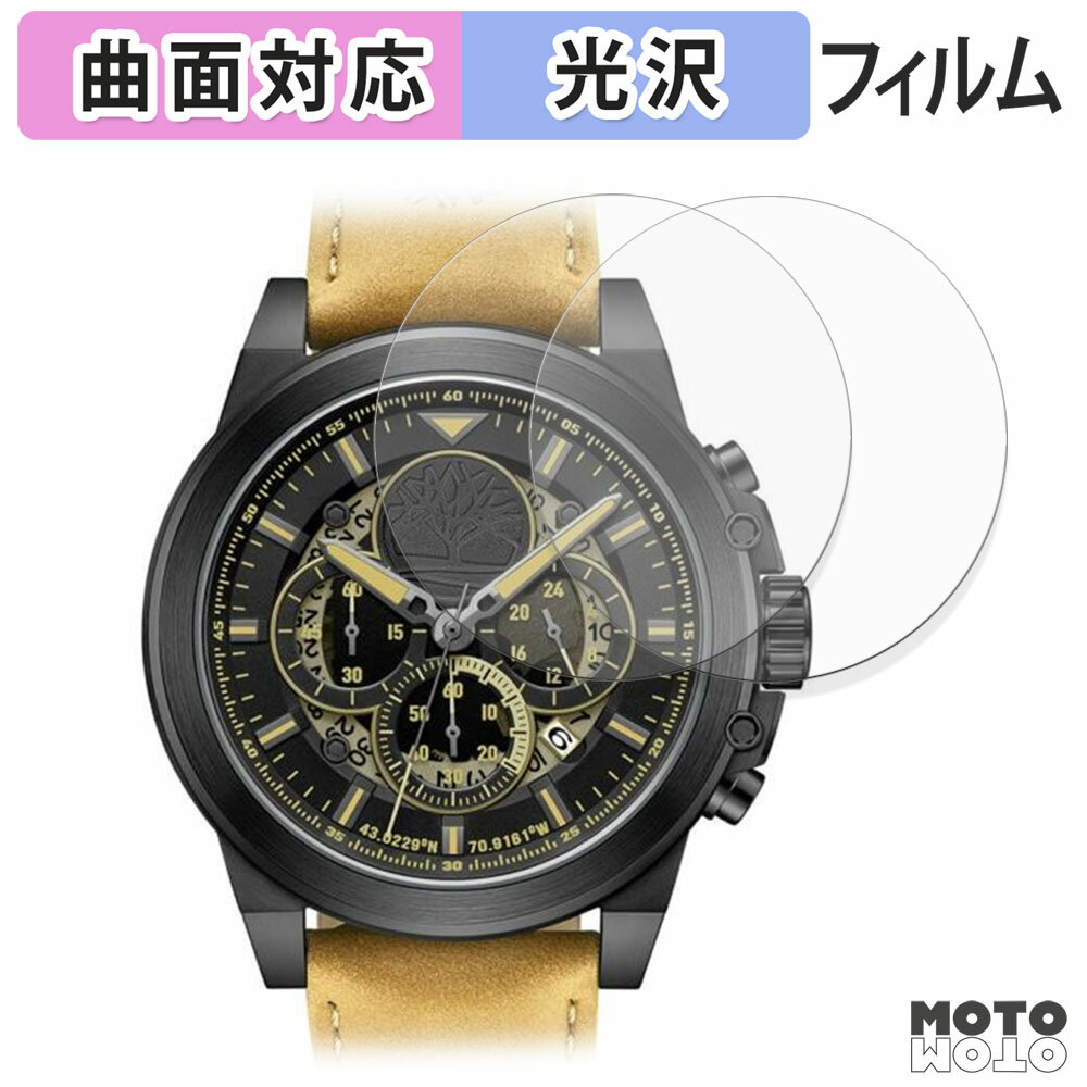保護フィルム Timberland Fast Strike TDWGB00560 シリーズ (2枚セット) フィルム 曲面対応 光沢仕様 ..