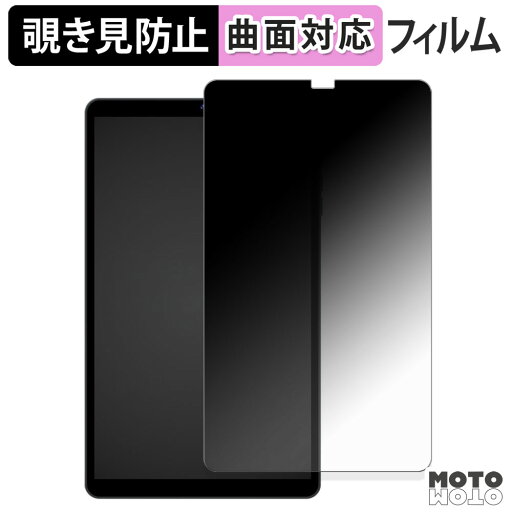 180度 覗き見防止 フィルム SVITOO A8016 ブルーライトカット 曲面対応 アンチグレア 日本製 180度 覗き見防止 フィルム SVITOO A8016 ブルーライトカット 曲面対応 アンチグレア 日本製