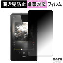 180度 覗き見防止 フィルム HiBy Music R6 III 2025 保護フィルム ブルーライトカット 曲面対応 光沢仕様 日本製(2)