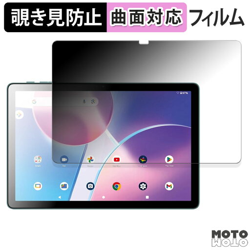 【ポイント2倍】 180度 覗き見防止 フィルム Azeyou F29 ブルーライトカット 曲面対応 光沢仕様 日本製 【ポイント2倍】 180度 覗き見防止 フィルム Azeyou F29 ブルーライトカット 曲面対応 光沢仕様 日本製
