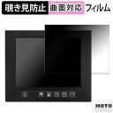 【ポイント2倍】 180度 覗き見防止 フィルム センチュリー plus one PRO LCD-M065-V010 ブルーライトカット 曲面対応 光沢仕様 日本製(2)