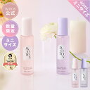 【MOTON公式】ミニサイズ|モトン ミニヘア&ボディミスト ヘアミスト ボディミスト