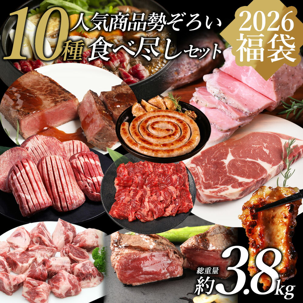 【5日23時59分まで 30％OFFクーポン配布中】 福袋 2026 肉 2026年 グルメ 肉 詰 ...