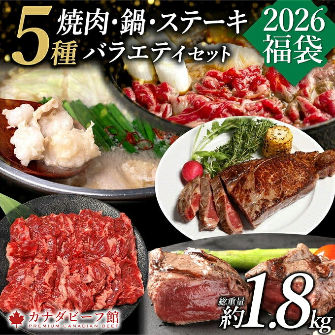 【1,000円OFFクーポン配布中】 福袋 2026 食品 肉 グルメ 赤身 お取り寄せグルメ お取 ...