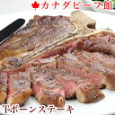 ステーキ肉 Tボーンステーキ600〜700g★おウチで楽しめる究極の骨付き肉。Tボーンステーキ ヒレステーキ 牛肉 ヒレ ステーキ肉 赤身肉 骨付き 厚切り ステーキ 贈り物 ギフト お祝い プレゼント BBQ 食材 キャンプ パーティー