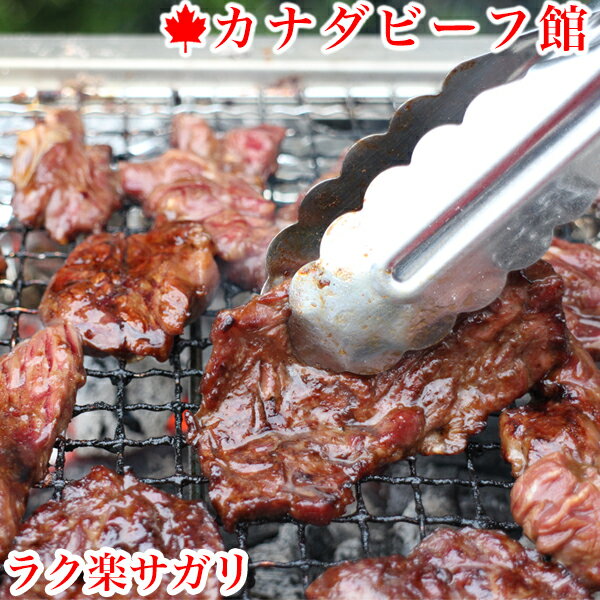 焼肉 焼き肉 肉 バーベキュー ハラミ さがり BBQ 食材 キャンプ 冷凍食品 ラク楽サガリ お取り寄せグルメ お取り寄せ グルメ