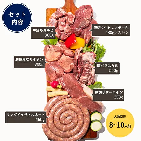 【1,000円クーポン配布中 11日1時59分まで】 バーベキュー バーベキューセット 肉 ...