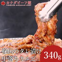 中落ちカルビ 焼肉 焼き肉 バーベキュー 肉 カルビ BBQ 食材 キャンプ お祝い プレゼント 冷凍食品 お取り寄せグルメ お取り寄せ グルメ 【ロデオカット...