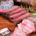 【19日23時59分まで 10%OFFクーポン配布中】 【お中元 受付中】 ローストビーフ ローストポーク 夏ギフト 食品 実用的 カナディアン・ローストビーフ...