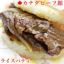 ライスバーガー ごはんバーガー ハンバーガー バンズ 文化祭 学園祭 バーベキュー 食材 BBQ キャンプ ライスパティ20…