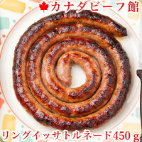 バーベキュー 肉 焼肉 焼き肉 ソーセージ 三元豚 豚肉 リングイッサ BBQ キャンプ 食材 冷凍食品 リングイッサ・トルネード1ポンド お取り寄せグルメ お取り寄せ グルメ