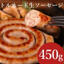 【15日23:59まで 10%OFFクーポン配布中】 バーベキュー 肉 焼肉 焼き肉 ソーセージ 三元豚 豚肉 リングイッサ BBQ キャンプ 食材 冷凍食品 ...