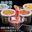 【お中元 受付中】夏ギフト 肉 プレゼント ギフト カルビ はらみ 焼肉セット ハラミ 訳あり 福袋 ギフト 焼肉 焼き肉 バーベキュー 食材 BBQ 冷凍食品 壺漬け4種5個焼肉セット 1.6kg 6~7人前 お取り寄せグルメ