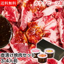 焼肉 焼肉セット 肉 プレゼント 食べ物 福袋 ギフト 焼き肉 バーベキュー 食材 バーベキューセット 母の日 お取り寄せグルメ BBQ 3～4人前 冷凍食品 壺漬け焼肉セット お取り寄せ