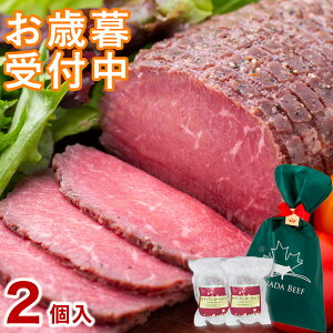 ローストビーフ お歳暮 御歳暮 ギフト 食べ物 プレゼント お取り寄せグルメ 肉 お肉 贈り物 高級 オードブル ローストビーフランキング 1位受賞 お取り寄せ お祝い プレゼント 食材 カナディアン・ローストビーフ2個セット(2〜3人前)