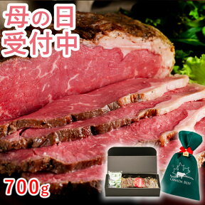 【30日9時59分まで6,660円→3,480円】 ローストビーフ ギフト プレゼント 肉 ハム お肉 家族 のし 王様のサーロインローストビーフ(700～800g) 冷凍食品 お取り寄せ