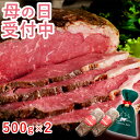 ローストビーフ プレゼント ギフト 肉 お肉 家族 お取り寄せ ブロック 贈り物 冷凍食品 母の日 お取り寄せグルメ お取り寄せ グルメ 王様のサーロインローストビーフ1kg(500g×2)