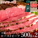 ローストビーフ 肉 プレゼント 食べ物 ハム 肉 お肉 家族 お取り寄せ 贈り物 お祝い 冷凍食品 お取り寄せグルメ お取り寄せ グルメ 王様のサーロインロース...